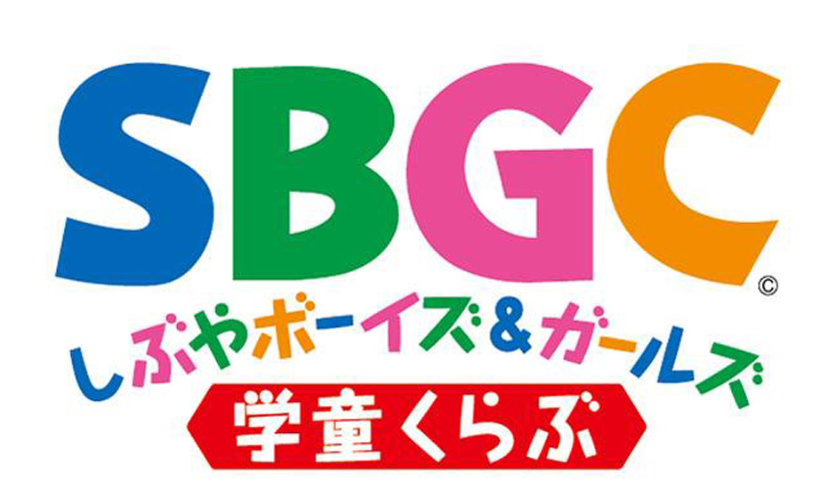 しぶやボーイズ＆ガールズ